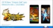 Dragon Ball Legends : un nouveau jeu annoncé sur Android et iOS
