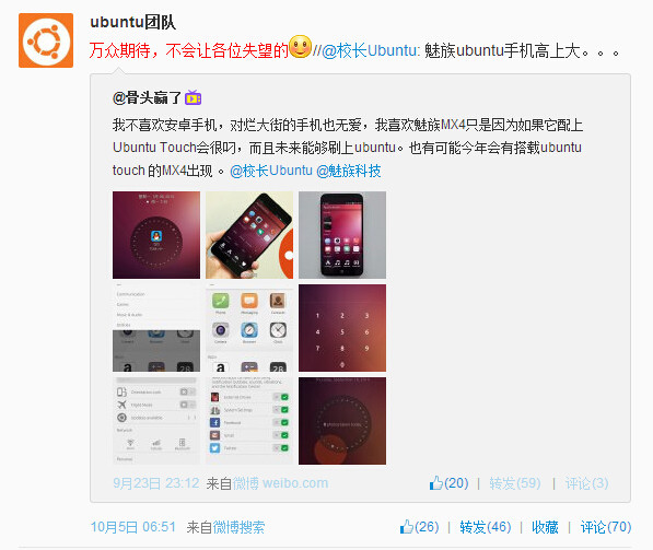 Meizu MX4 Ubuntu Touch