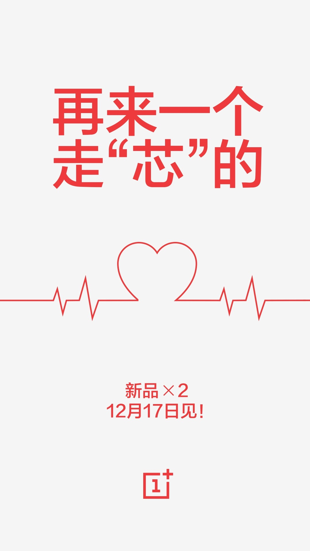 OnePlus teaser