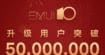 Huawei EMUI 10 : la mise à jour compte déjà 50 millions d'utilisateurs !