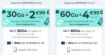 Cdiscount Mobile : forfait 30 Go à 2,99 ¬ et 60 Go à 4,99 ¬, deux offres pour payer moins cher