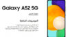 Découvrez les photos officielles des Galaxy A52 et A72