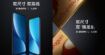 Xiaomi 12 : présentation le 28 décembre 2021, c'est enfin officiel
