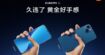 Xiaomi 12 : l'écran de 6,28 pouces du smartphone se contentera d'une définition FHD+