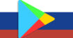 Des Russes vont lancer une alternative au Google Play Store ce 9 mai 2022