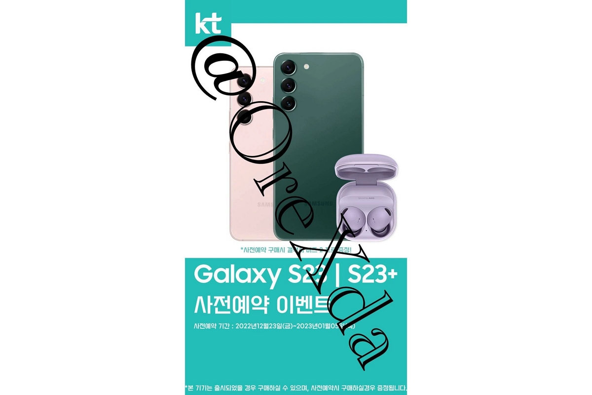 Galaxy S23 KT