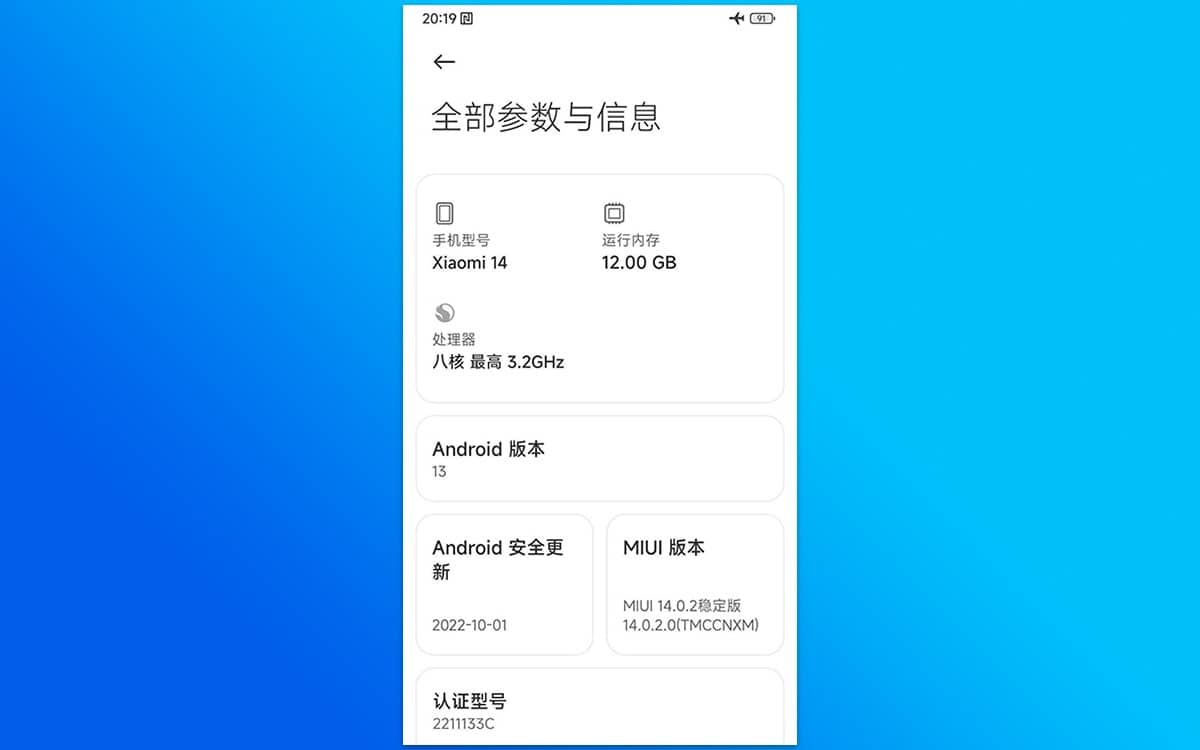Xiaomi_14_Android_13
