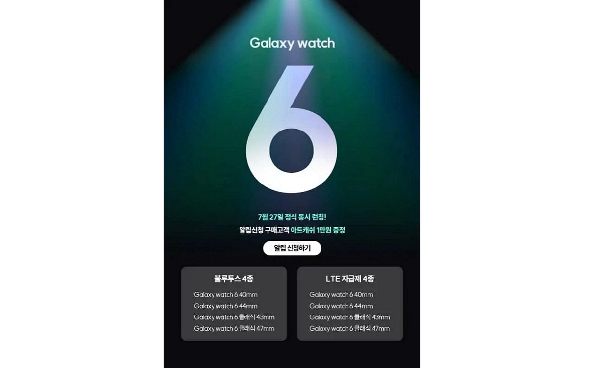 Galaxy Watch 6 tailles